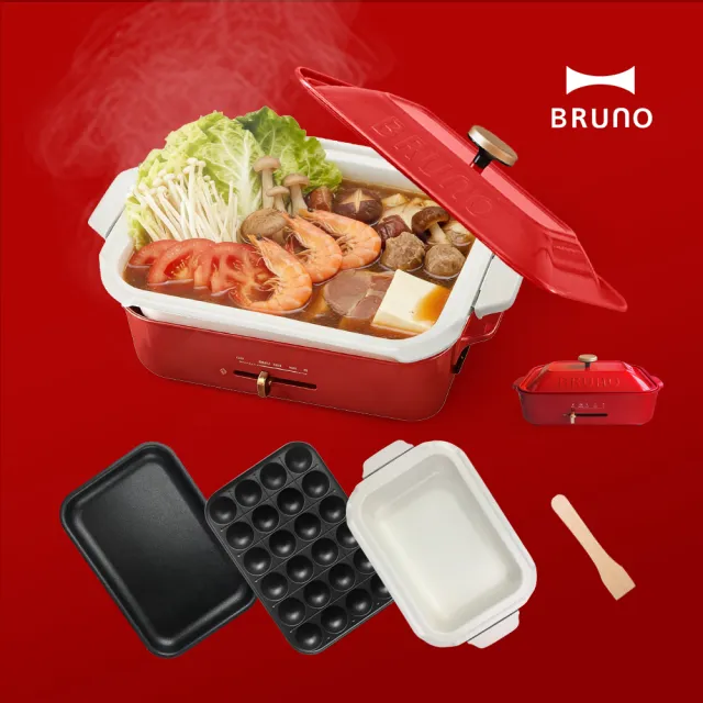 【BRUNO】MOMO獨家超值組★多功能電烤盤經典版BOE021+料理深鍋 火烤兩用 火鍋 燒烤
