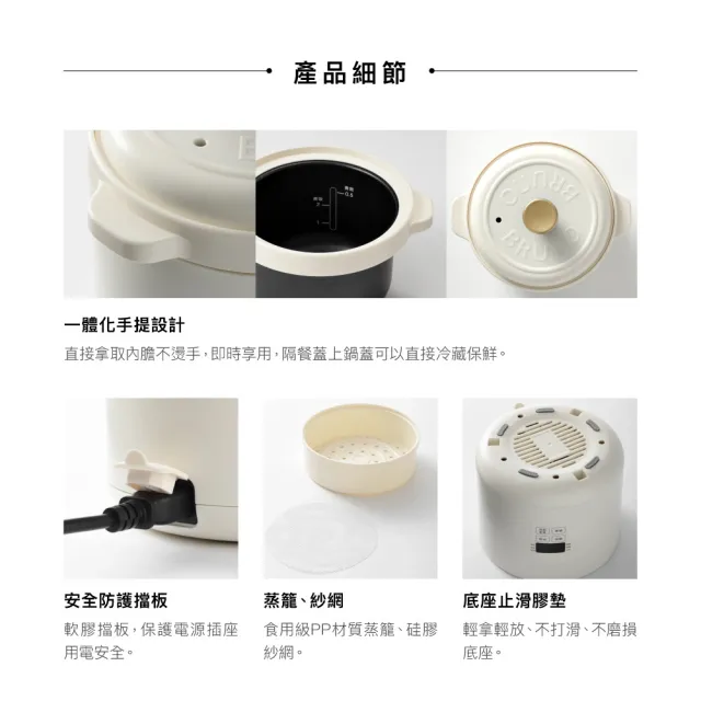 【BRUNO】2人份電子鍋 BOE127 (1.2L｜多功能｜內附蒸籠｜共二色)｜小家庭｜租屋族｜小容量｜不佔空間