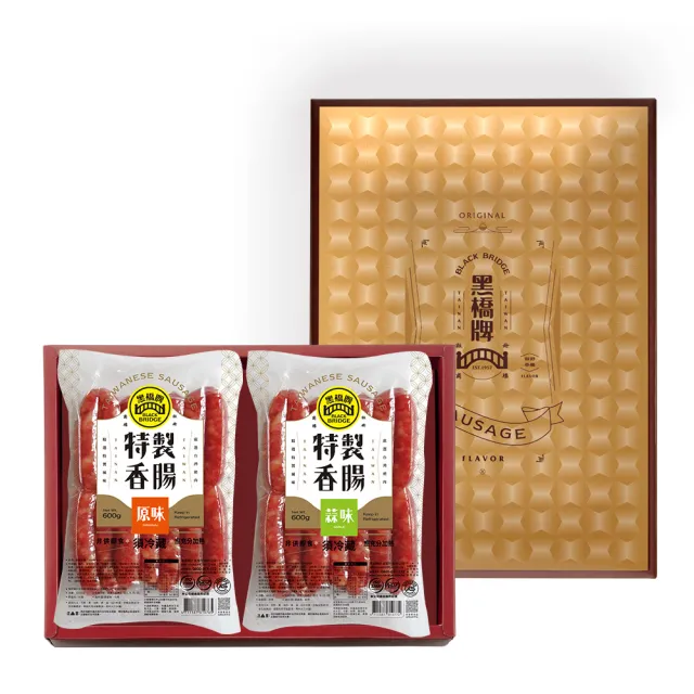 【黑橋牌】免運禮盒★二斤香腸禮盒原味+蒜味+辣味任選(台灣豬肉/伴手禮/送禮/中秋烤肉/中秋禮盒)