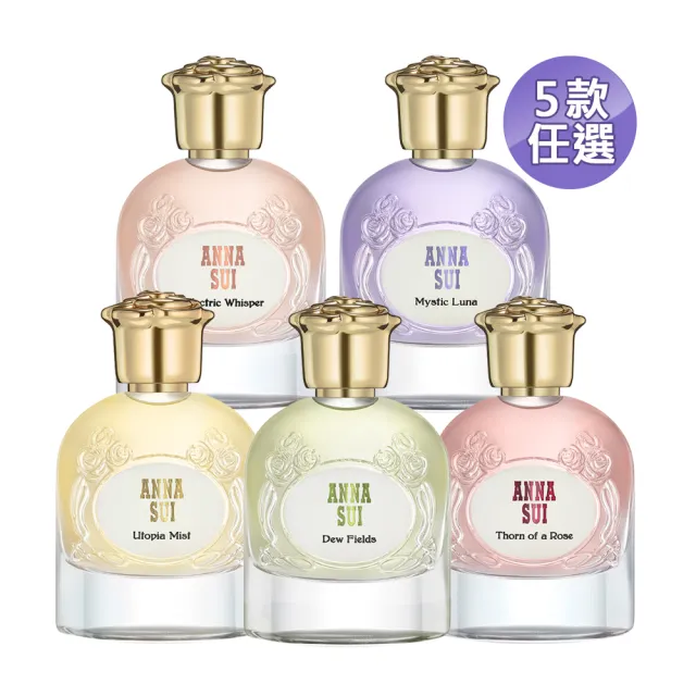 【ANNA SUI 安娜蘇】奇境夢遊淡香精50ml任選(薔薇之棘/迷霧烏托邦/月光細語/爍光喚語/綠野之露.專櫃公司貨)