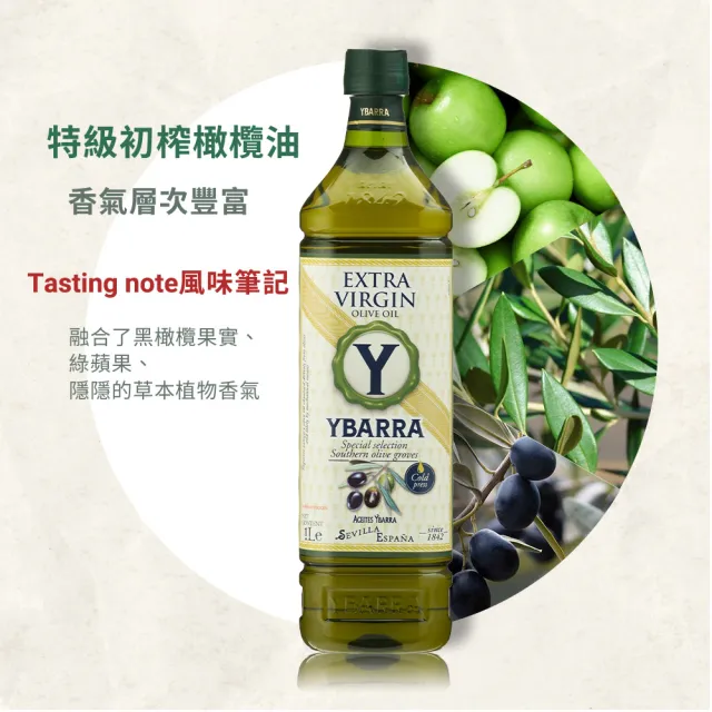 【YBARRA】100%特級冷壓初榨橄欖油1000mlx4入 (雙10限定/PET食品級裝/西班牙原裝進口)
