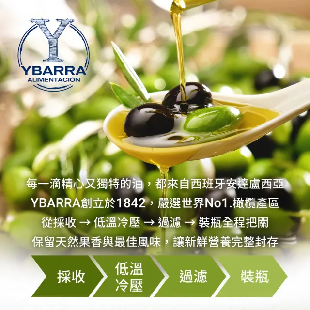 【YBARRA】100%特級冷壓初榨橄欖油1000mlx3入 (雙10限定/PET食品級裝/西班牙原裝進口)