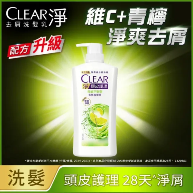 【CLEAR 淨】男士頭皮調理系列570g/去屑系列750ml 洗髮乳x3入(多款任選)