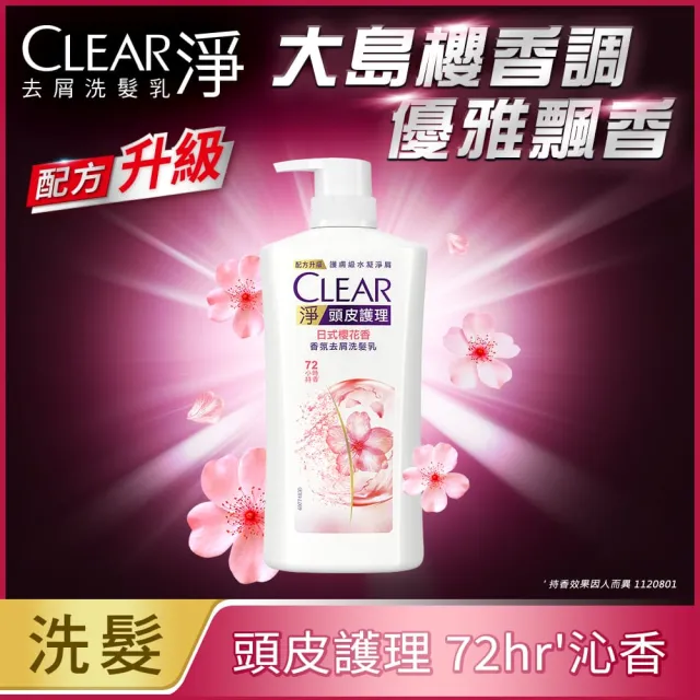 【CLEAR 淨】男士頭皮調理系列570g/去屑系列750ml 洗髮乳x3入(多款任選)