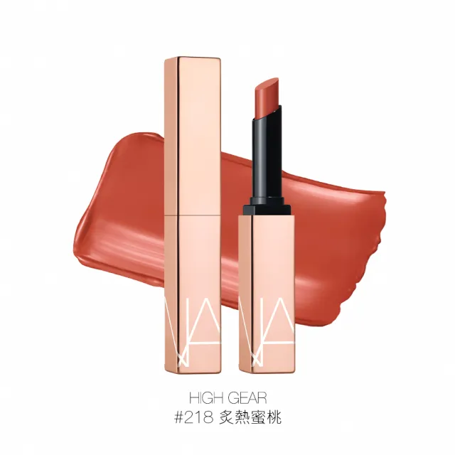 【NARS】眼頰棒唇膏獨家組(激情過後唇膏/眼頰棒)