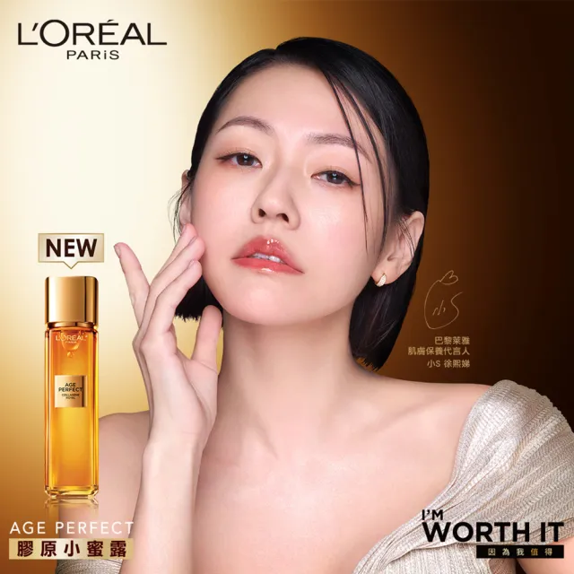 【L’OREAL Paris 巴黎萊雅】金致臻顏花蜜奢養膠原經典組(乳霜60ml+精華露130ml)