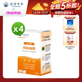 【達摩本草】日本專利沖繩褐藻醣膠 4入組(1入60顆）（共240顆)