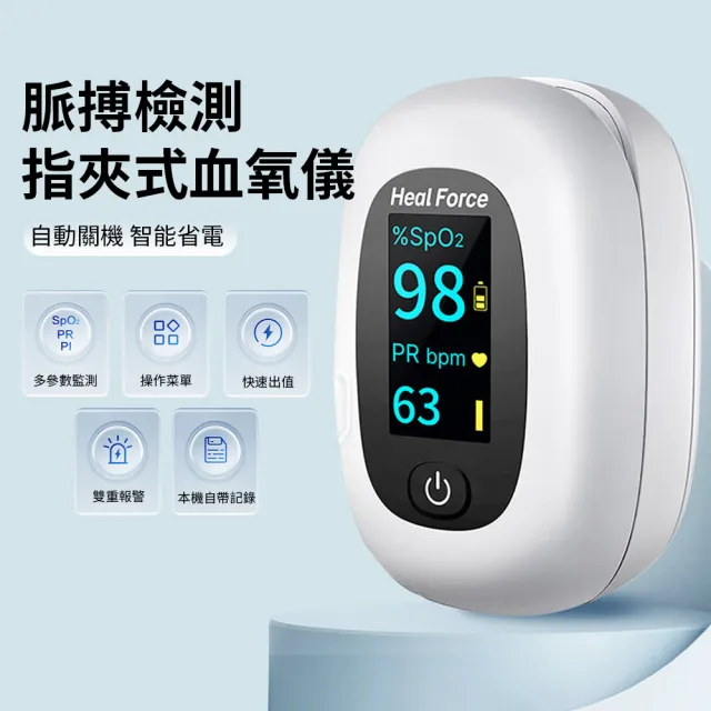 【2026】血氧機推薦10款高評價血氧機品牌排行 | 好吃美食的八里人