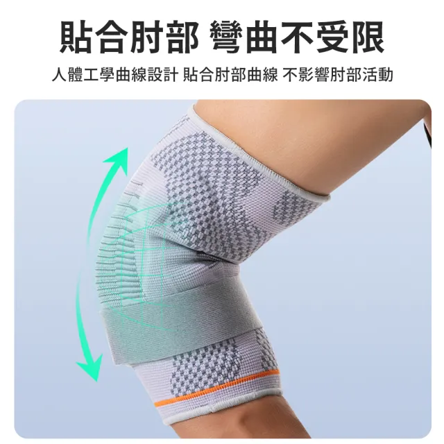 3D編織矽膠運動護肘 網球肘護具 可調式手肘綁帶 透氣支撐 網球高爾夫健身運動