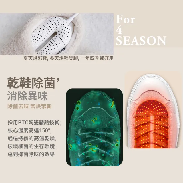 【SOTHING 向物】三檔定時 恆溫速乾除菌烘鞋器 零(1年保固 PTC發熱 烘鞋機 除臭殺菌 烘襪 除溼 除濕)