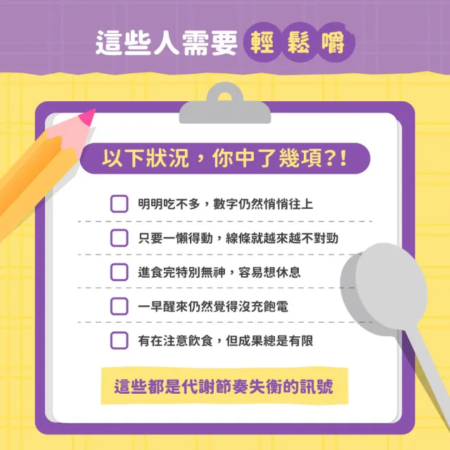 【BTP】藤黃果享受輕鬆嚼 6盒-30入/盒(咀嚼粒/藤黃果/代謝/白腎豆/酵母鉻/苦瓜)