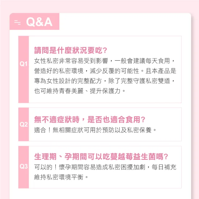 【嘉良生技】莓日舒私密蔓越莓益生菌30粒/盒x1入(前花青素 長效緩釋)
