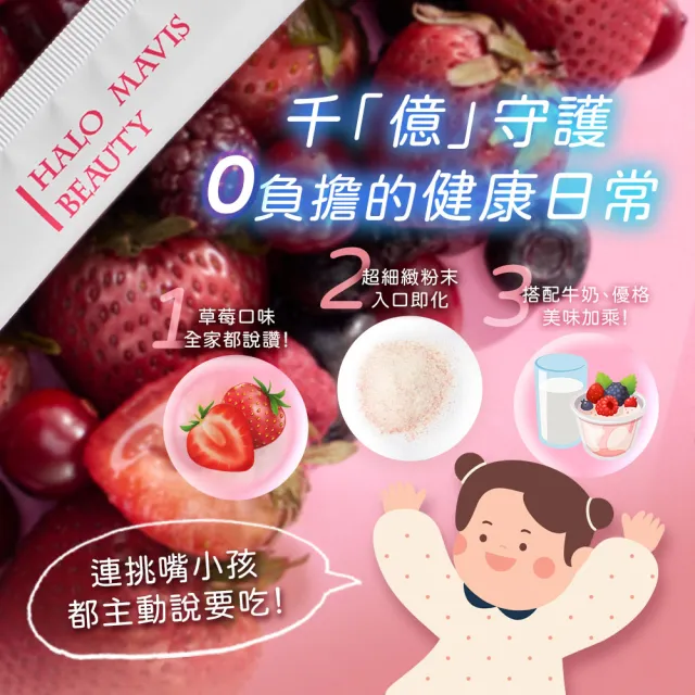 【HALO MAVIS BEAUTY】1000億日本益生菌-1盒(30包/盒)