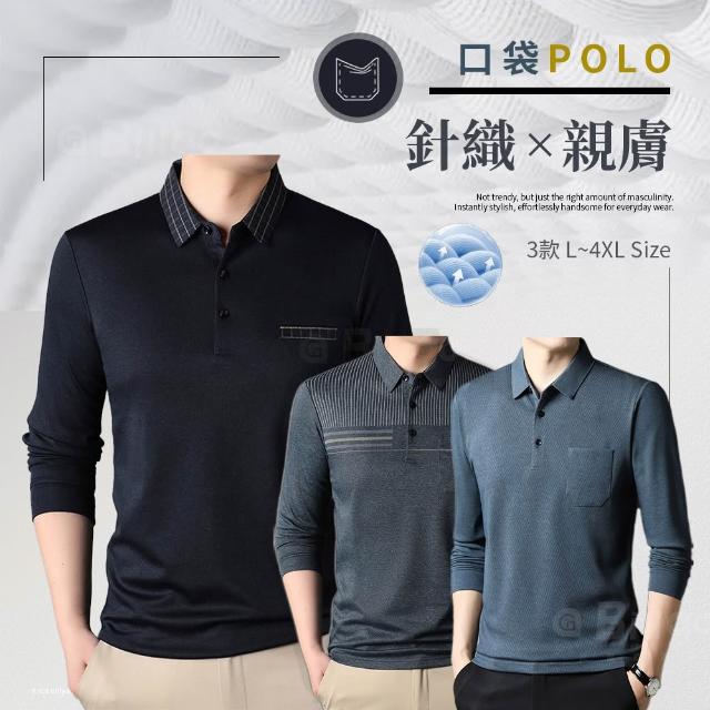【Billgo】針織棉長袖口袋POLO衫-3款 多色 M-4XL碼 薄款秋冬男上衣 四季可穿(親膚、舒適、換季)
