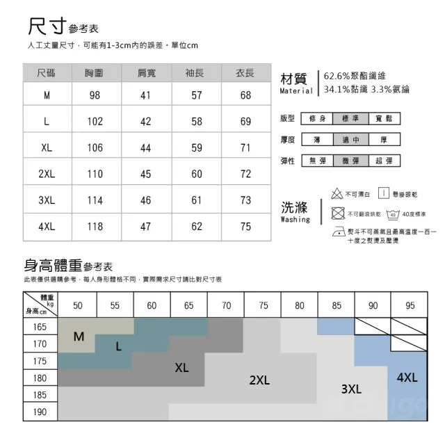 【Billgo】針織棉長袖口袋POLO衫-3款 多色 M-4XL碼 薄款秋冬男上衣 四季可穿(親膚、舒適、換季)