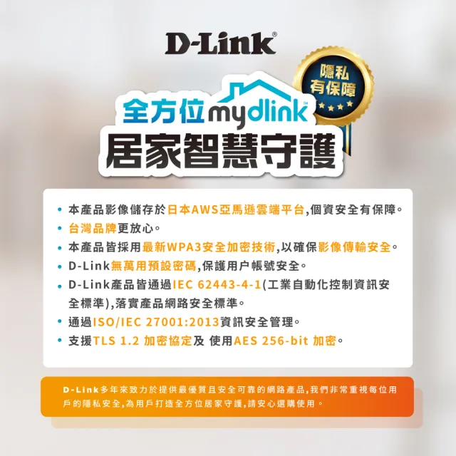 【D-Link】DCS-6501LH 2K迷你旋轉無線網路攝影機