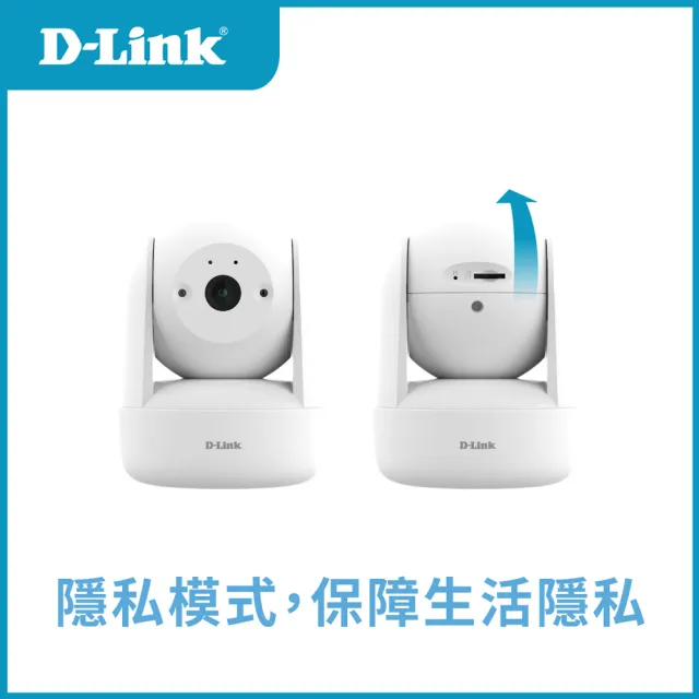 【D-Link】DCS-6501LH 2K迷你旋轉無線網路攝影機