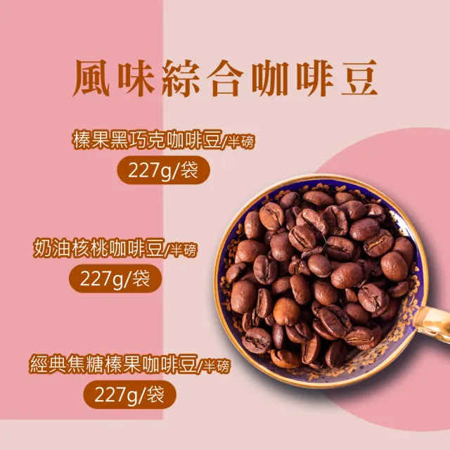【順便幸福】午茶禮盒-牛軋餅+咖啡豆x1盒(餅乾 甜點 送禮)