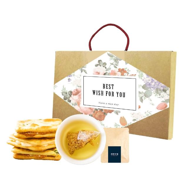 【順便幸福】午茶禮盒-牛軋餅+茶-隨享包x1盒(餅乾 甜點 送禮)