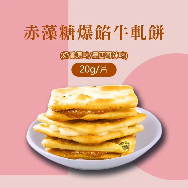 【順便幸福】午茶禮盒-牛軋餅+茶-隨享包x1盒(餅乾 甜點 送禮)