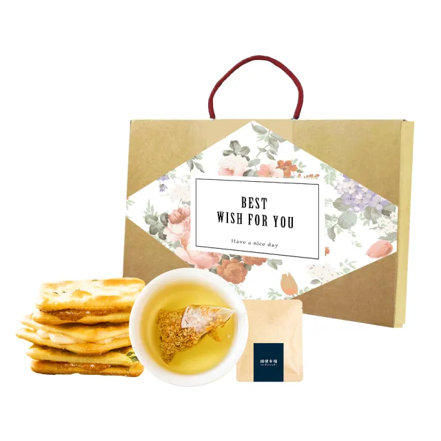 【順便幸福】午茶禮盒-牛軋餅+茶-隨享包x1盒(餅乾 甜點 送禮)