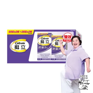 【挺立】鈣強力錠禮盒(176錠/盒-一天2錠 600毫克鈣 鎂鋅銅錳 微粒D3好吸收 骨骼肌肉雙效保護)