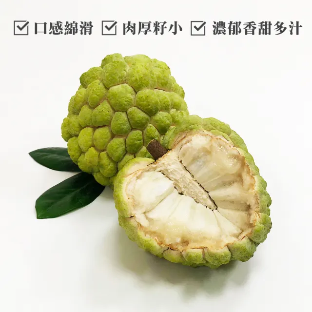 【金好迦】嚴選台東大目釋迦 大粒果 10斤x1箱(8-10顆/箱)