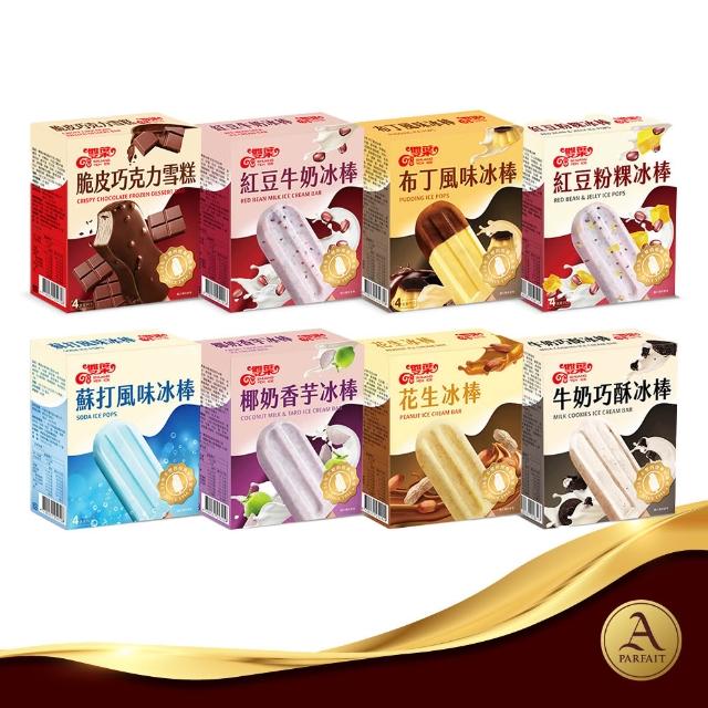 【阿奇儂】雙葉冰棒任選6盒免運(8種口味任選)