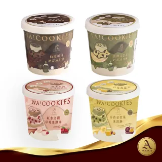 【阿奇儂】古娃娃桶裝冰任選4桶(鐵觀音濃茶/伯爵可可/百香金萱茶/紅水烏龍草莓)