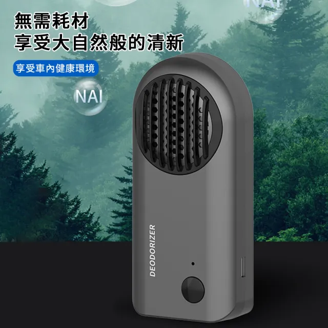 【Dep】車載臭氧殺菌器 臭氧淨化器 汽車除味 空氣清淨器 空氣淨化器 除味器 家用/車用除異味除甲醛