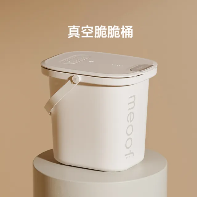 【meoof】真空脆脆桶 飼料桶 儲糧桶(13L大容量 真空桶 真空飼料桶 飼料盒 飼料密封)