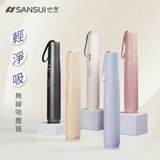 【SANSUI 山水】輕淨吸迷你無線吸塵器(SVC-DD1/SVC-L175/SVC-PP3)
