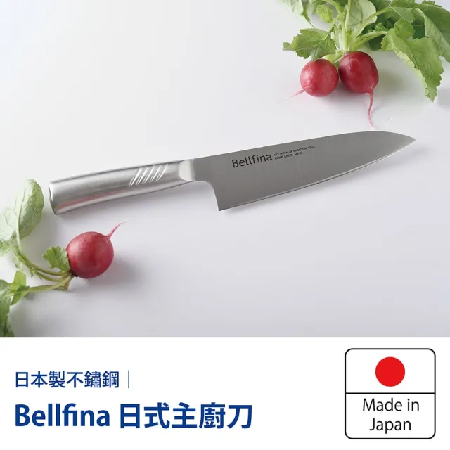 【Arnest】bellfina 日式主廚刀-25cm(日本製造)