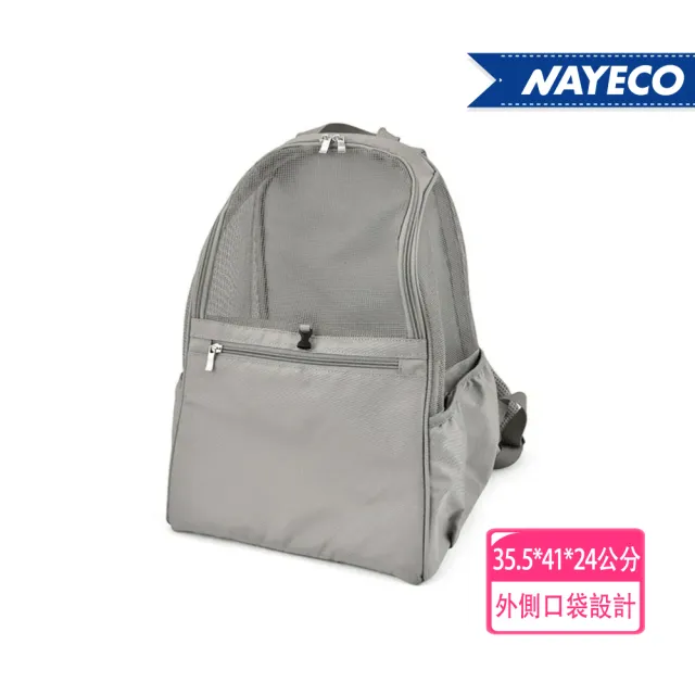 【NAYECO】城市系列寵物後背包(手提式/後背式/寵物郊遊包)