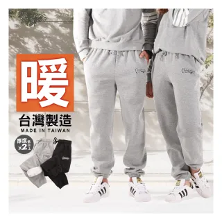 【JU SHOP】買一送一!台灣製造內刷毛柔感男女高磅棉褲(休閒褲 長褲 運動褲 台灣製MIT 防寒 抗寒 保暖褲)
