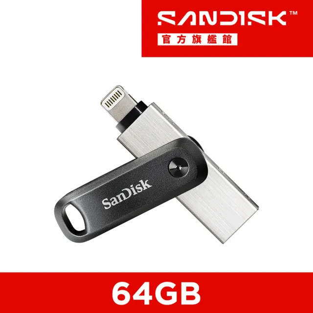 【SanDisk 晟碟】iXpand Go 隨身碟 64GB(公司貨)