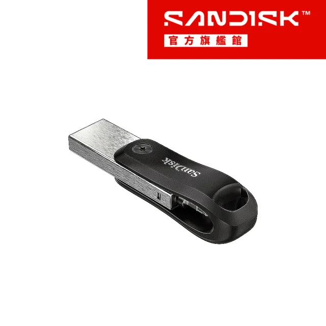 【SanDisk 晟碟】iXpand Go 隨身碟 64GB(公司貨)