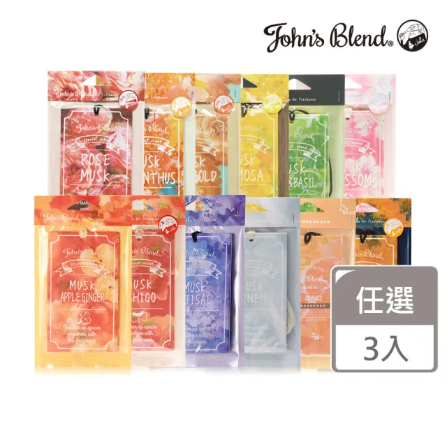 【John’s Blend】香氛掛片3片組(公司貨/任選/玫瑰/櫻花/含羞草/金盞花/繡球花)