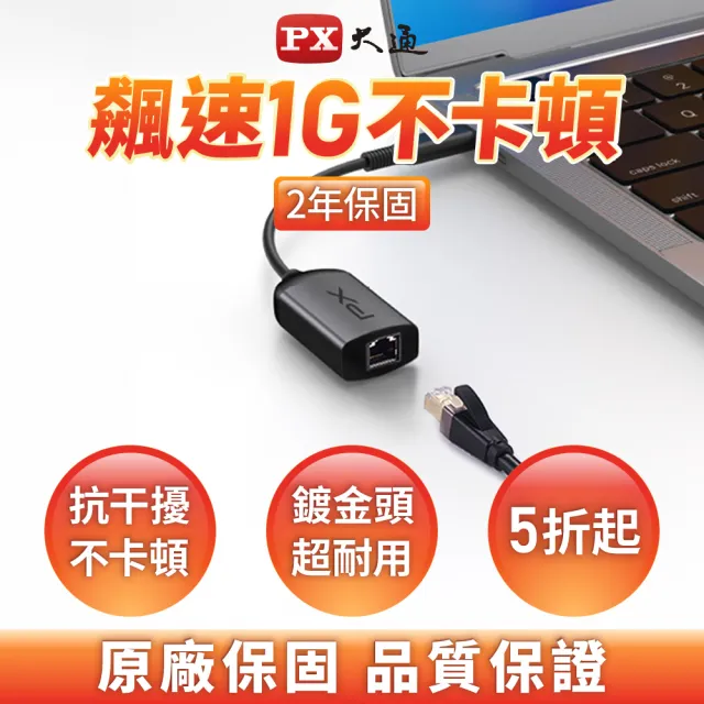 【2026】網路線轉接頭推薦ptt》10款高評價人氣品牌排行榜 | BALIMAN情報局