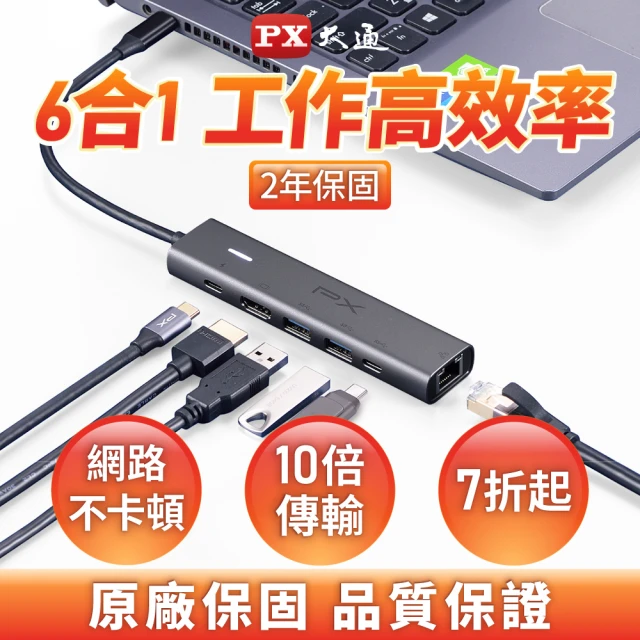 usb擴充