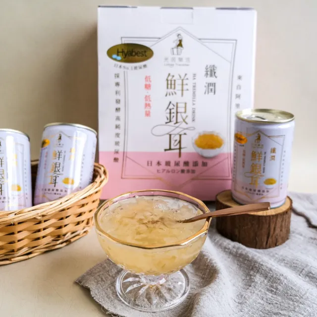 【光茵樂活】纖潤鮮銀耳禮盒+益菌鮮銀耳禮盒  共12罐(白木耳禮盒/養生禮盒/素食)
