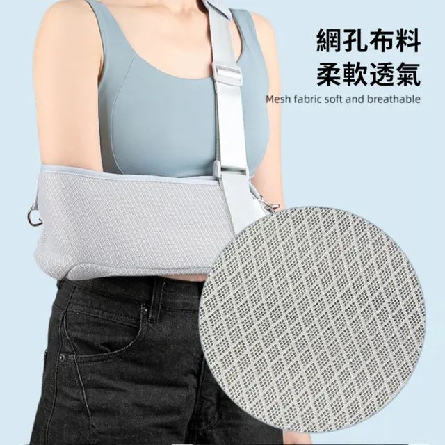 【YUNMI】升級腰部固定手臂骨折固定帶 關節脫位前臂吊帶 肩頸腕托帶 手臂吊帶 肘關節固定護具