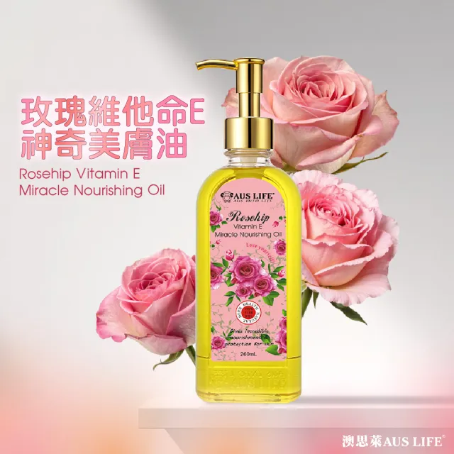 【AUS LIFE 澳思萊】玫瑰按摩油X2(保濕修護抗老 守護嬌嫩美肌)
