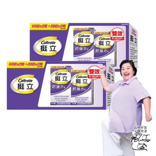 【挺立】鈣強力錠禮盒 2盒組(176錠/盒-一天2錠 600毫克鈣 鎂鋅銅錳 微粒D3好吸收 骨骼肌肉雙效保護)