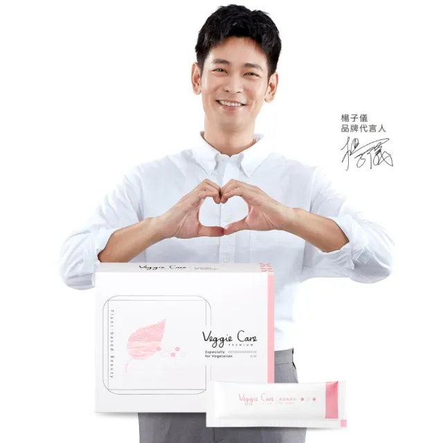 【Veggie Care】妳的植感美姬粉(15包/盒 100%素食膠原蛋白+維生素C+純素玻尿酸+Q10+鐵)