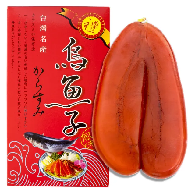 【四季補】雲林口湖頂級烏魚子約4兩(2片入)