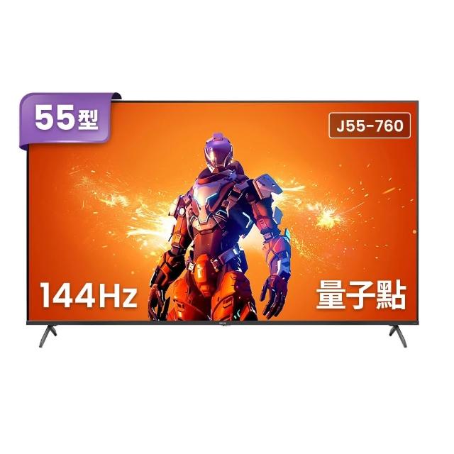 【BenQ】55型 量子點144Hz遊戲 Google TV 4K QLED連網大型液晶顯示器(J55-760)