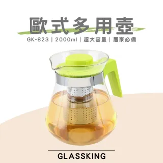 【Glass King】GK-823 歐式多用壺 玻璃泡茶壺 大容量冷水壺 水果茶壺 花茶壺 冷泡壺