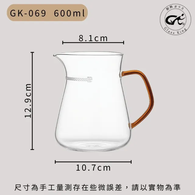 【Glass King】GK-069 月牙茶海 月牙公杯 耐熱玻璃茶海 功夫茶具 分茶杯 分酒杯 公道杯