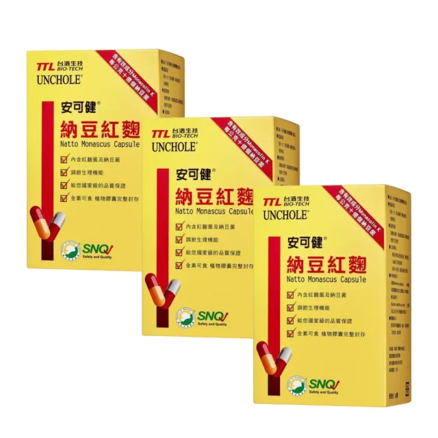 【2026】納豆紅麴膠囊推薦ptt》10款高評價人氣品牌排行榜 | BALIMAN情報局